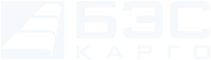 БЭС Карго